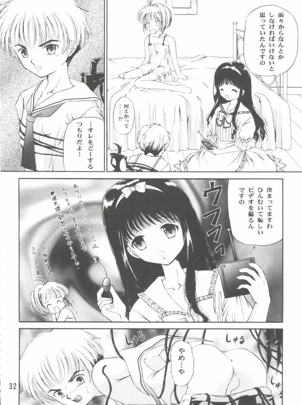 SAKURA Festival - page32