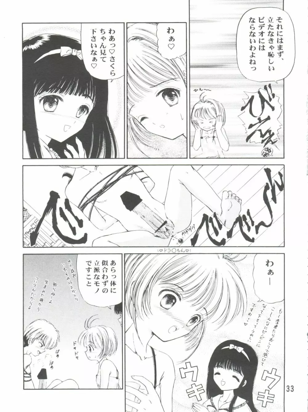 SAKURA Festival - page33