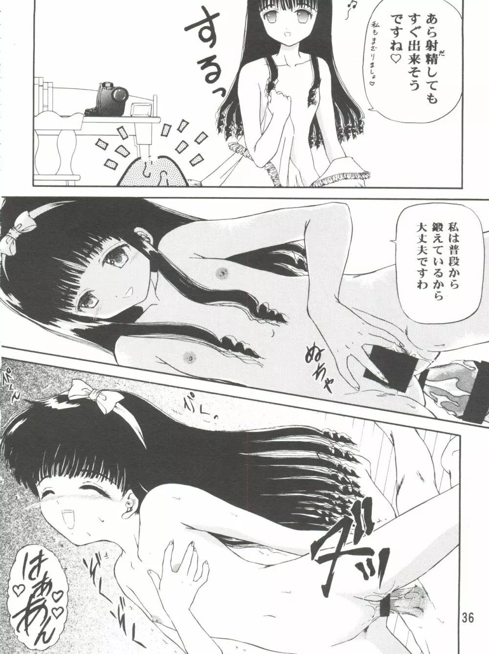 SAKURA Festival - page36