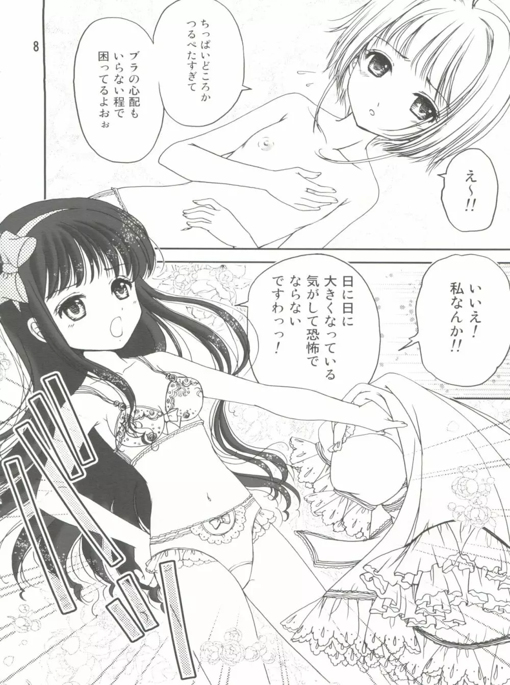 SAKURA Festival - page8
