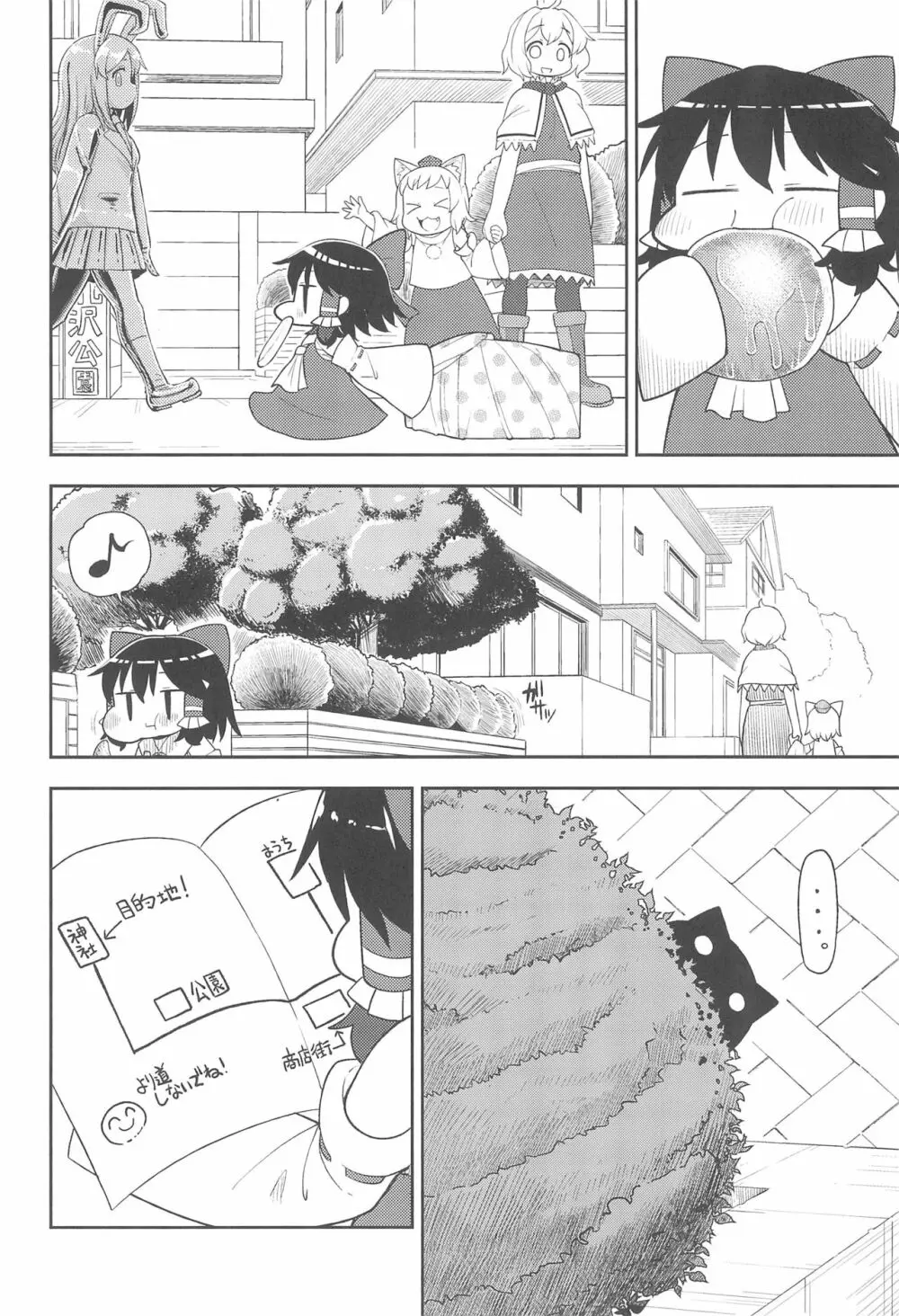 大人のクッキ―☆～ブラック＆ホワイト～ - page11