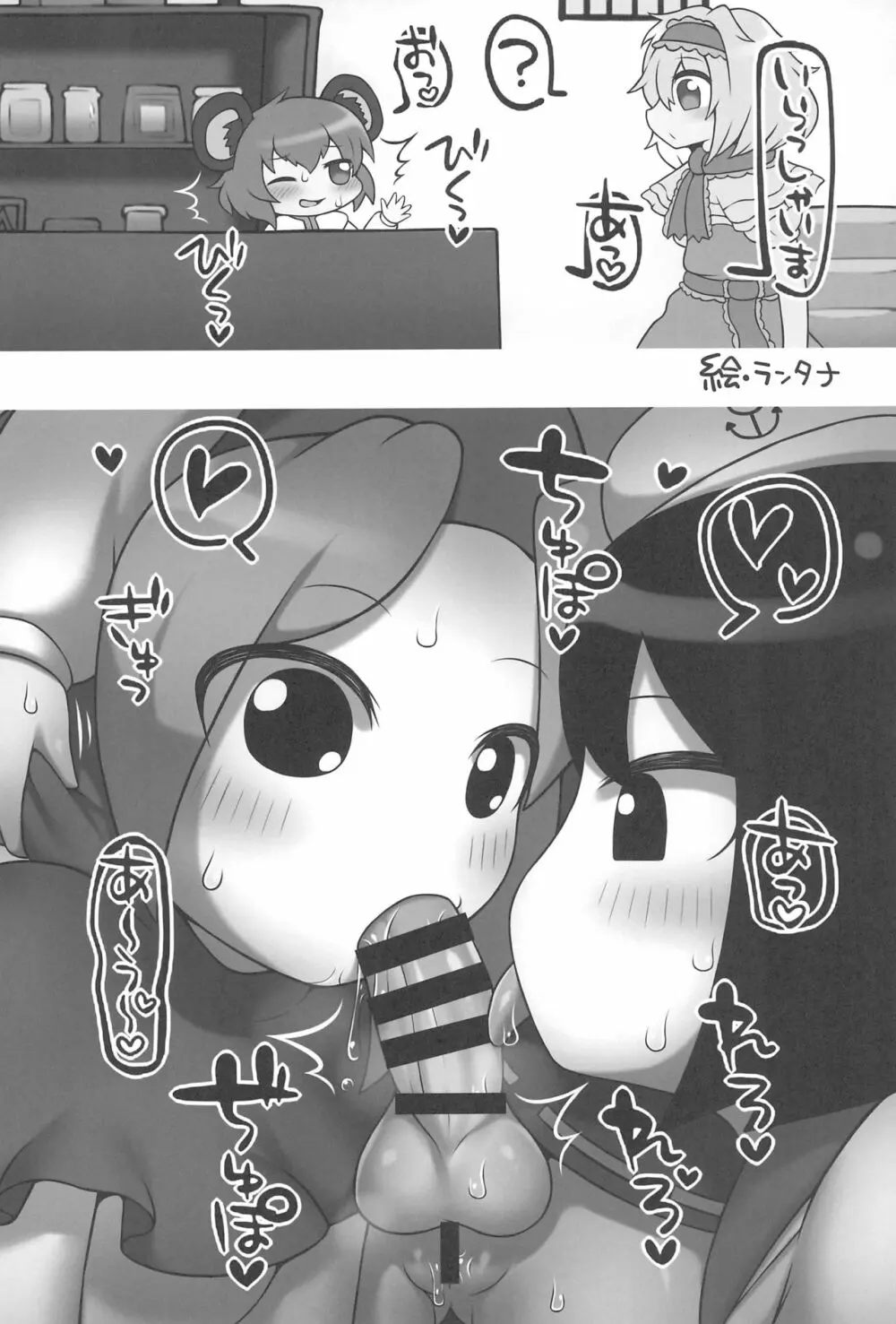 大人のクッキ―☆～ブラック＆ホワイト～ - page110