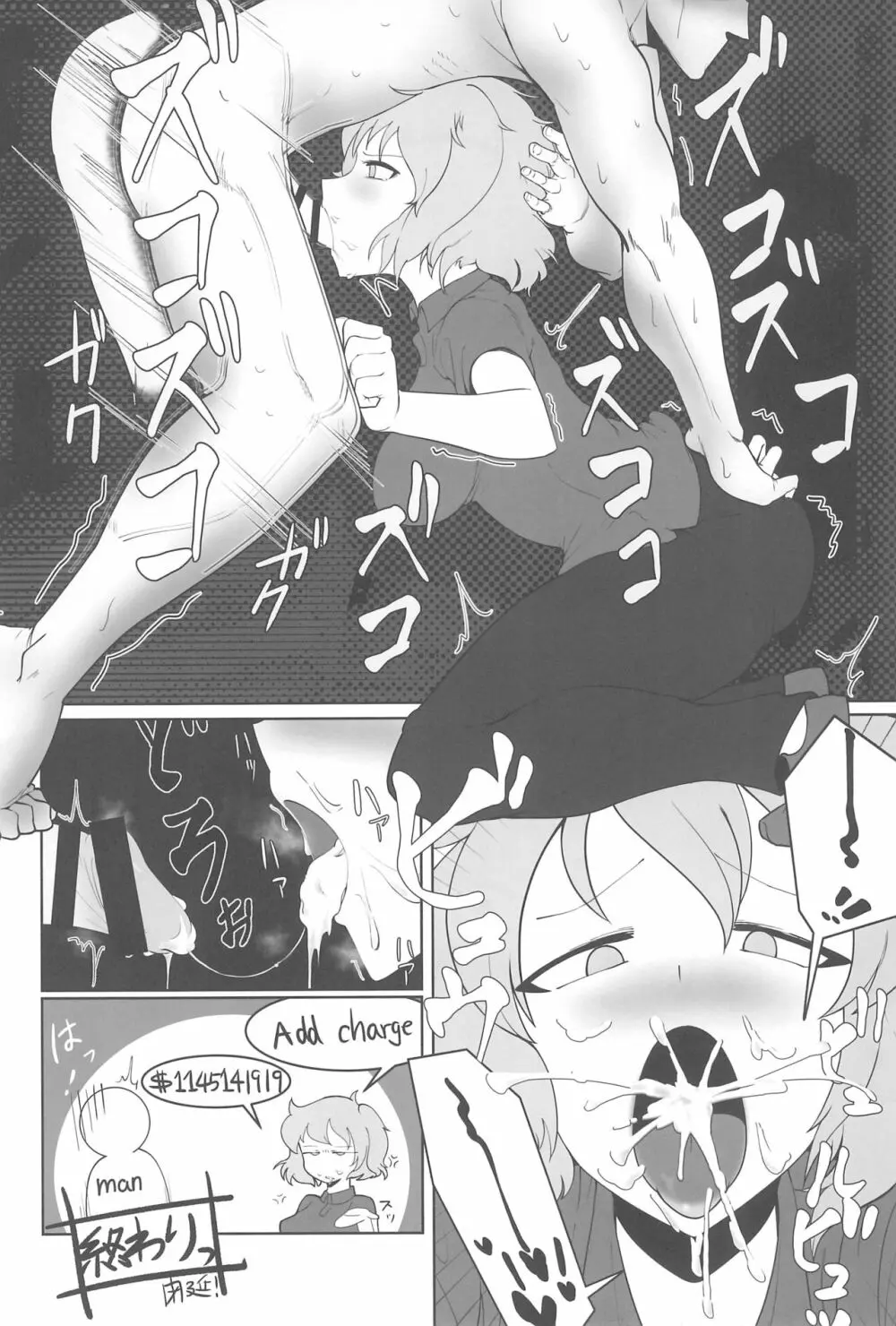 大人のクッキ―☆～ブラック＆ホワイト～ - page115