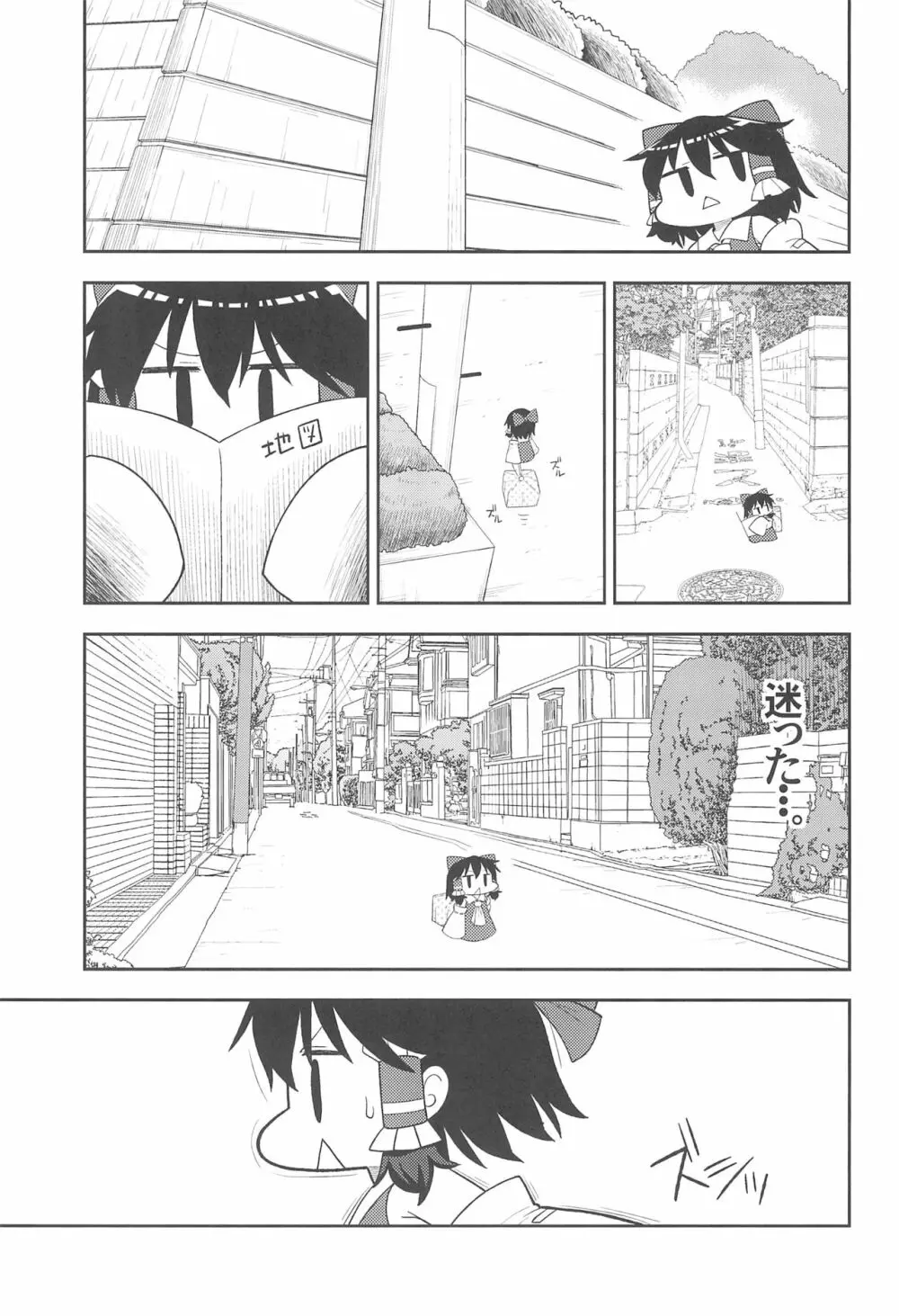 大人のクッキ―☆～ブラック＆ホワイト～ - page12
