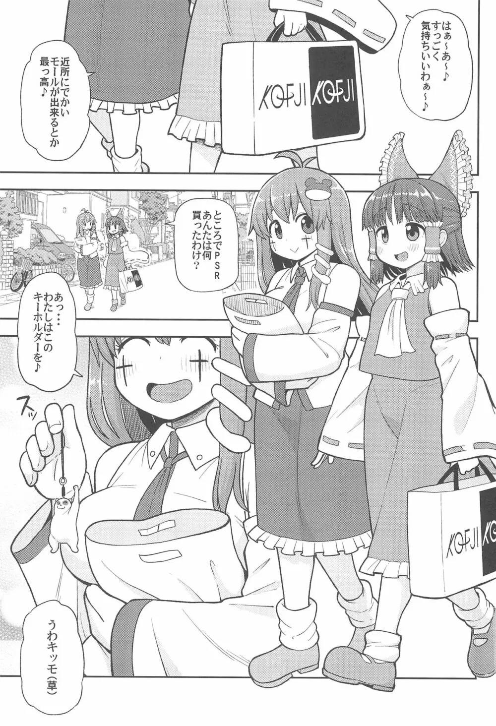 大人のクッキ―☆～ブラック＆ホワイト～ - page14