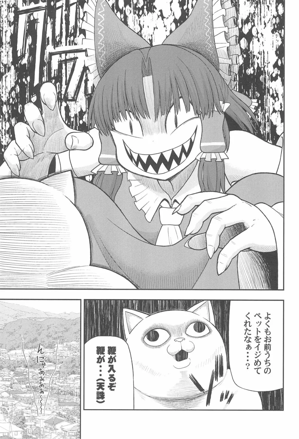大人のクッキ―☆～ブラック＆ホワイト～ - page16