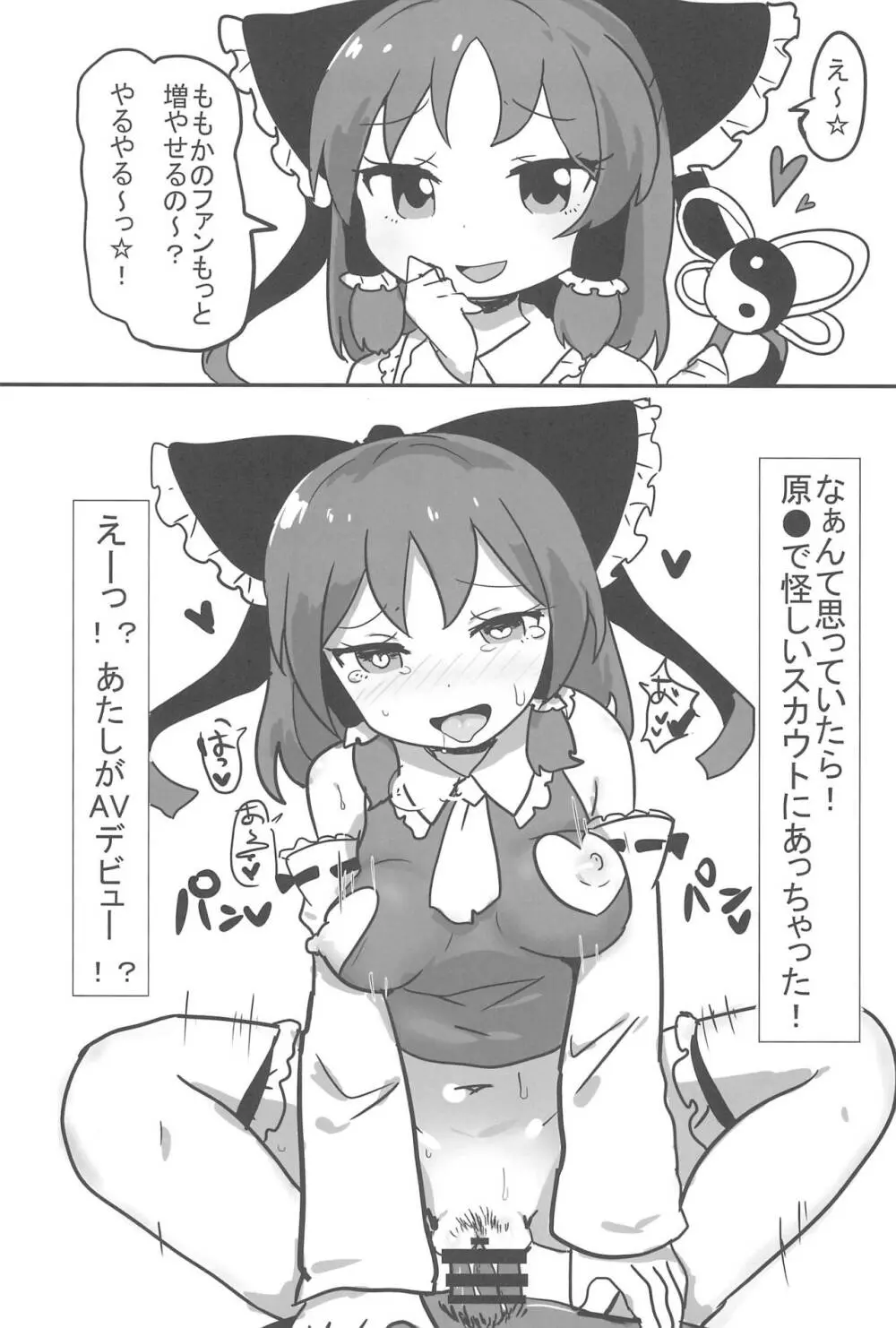 大人のクッキ―☆～ブラック＆ホワイト～ - page160