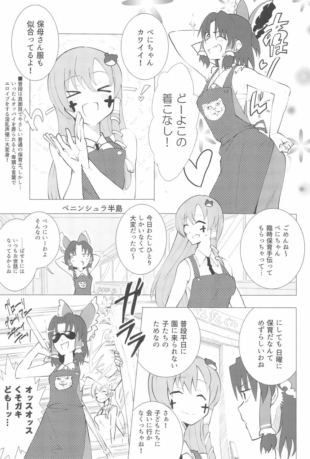 大人のクッキ―☆～ブラック＆ホワイト～ - page162