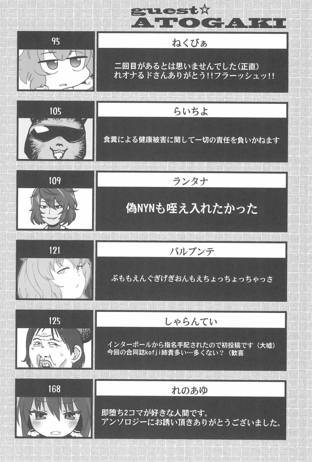 大人のクッキ―☆～ブラック＆ホワイト～ - page205