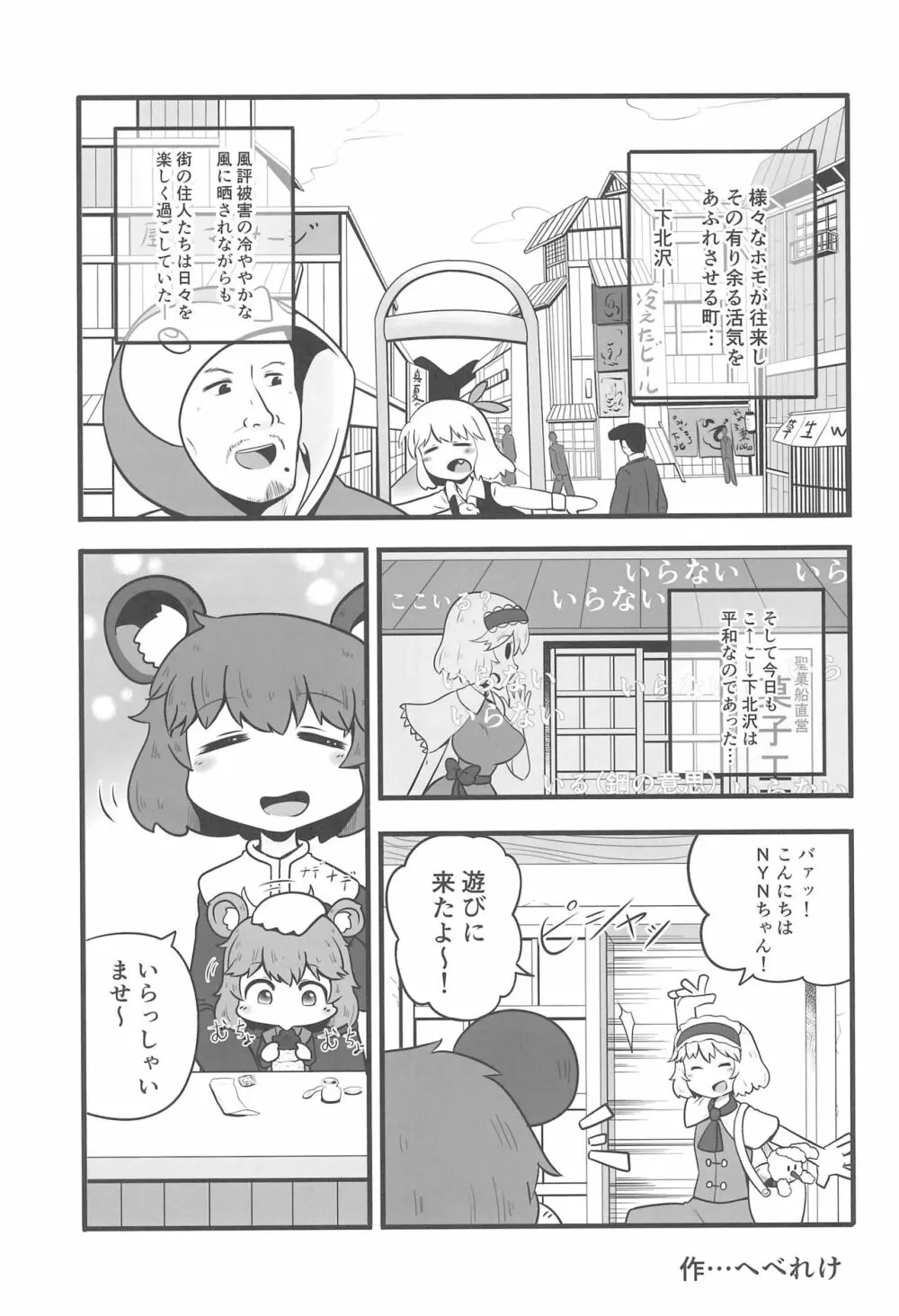 大人のクッキ―☆～ブラック＆ホワイト～ - page28