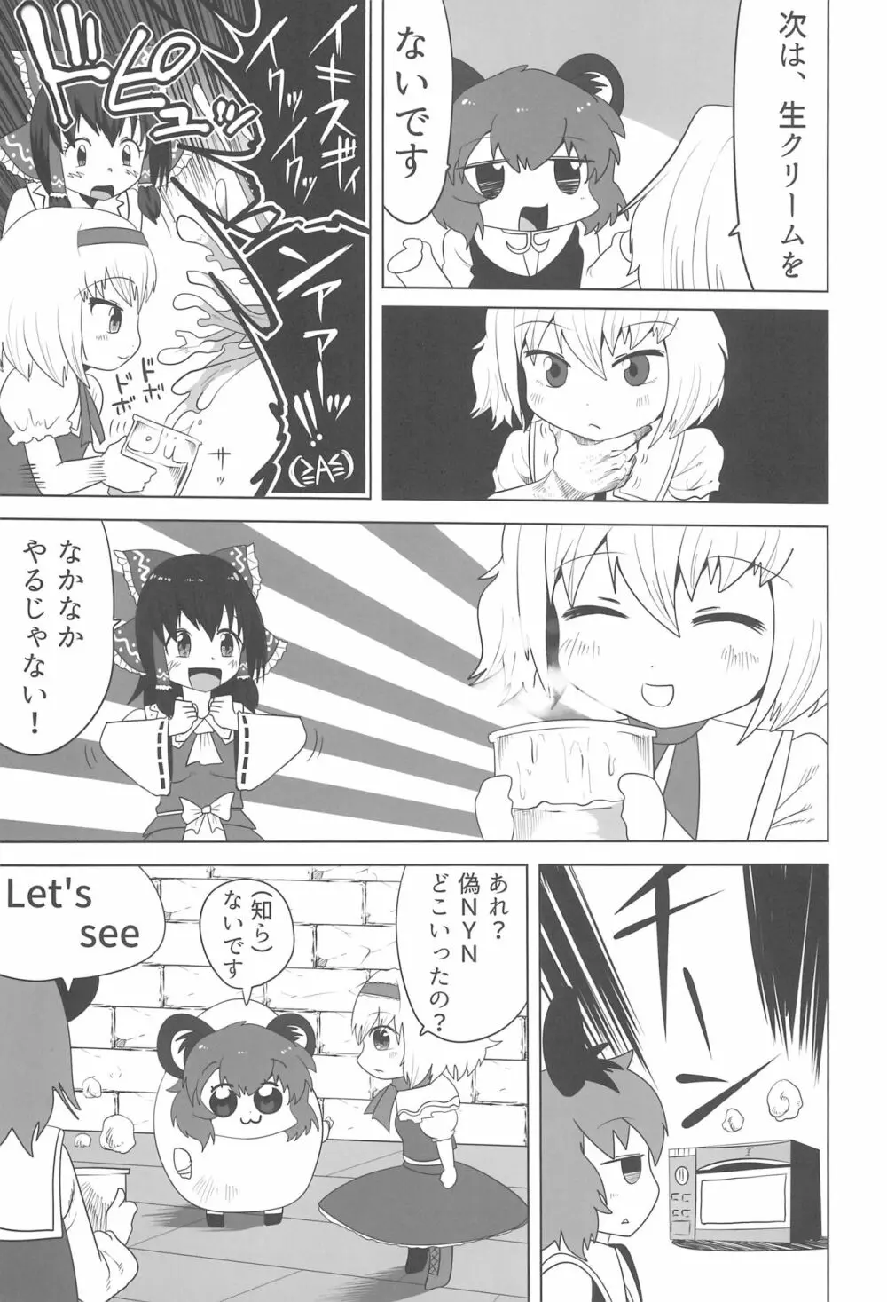 大人のクッキ―☆～ブラック＆ホワイト～ - page40