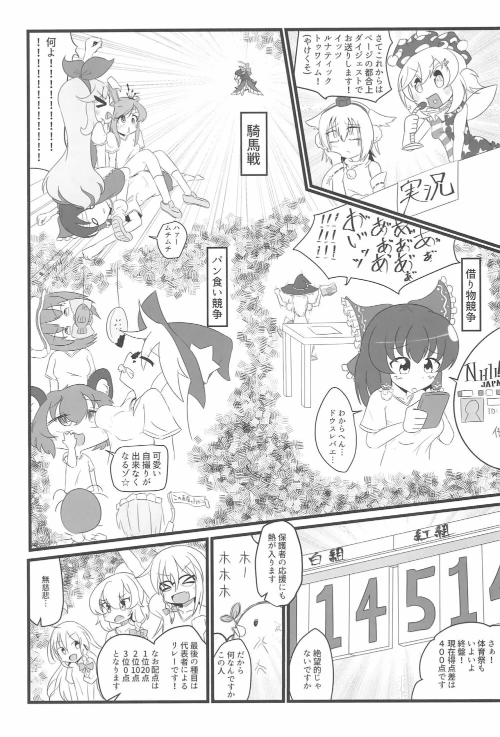 大人のクッキ―☆～ブラック＆ホワイト～ - page51
