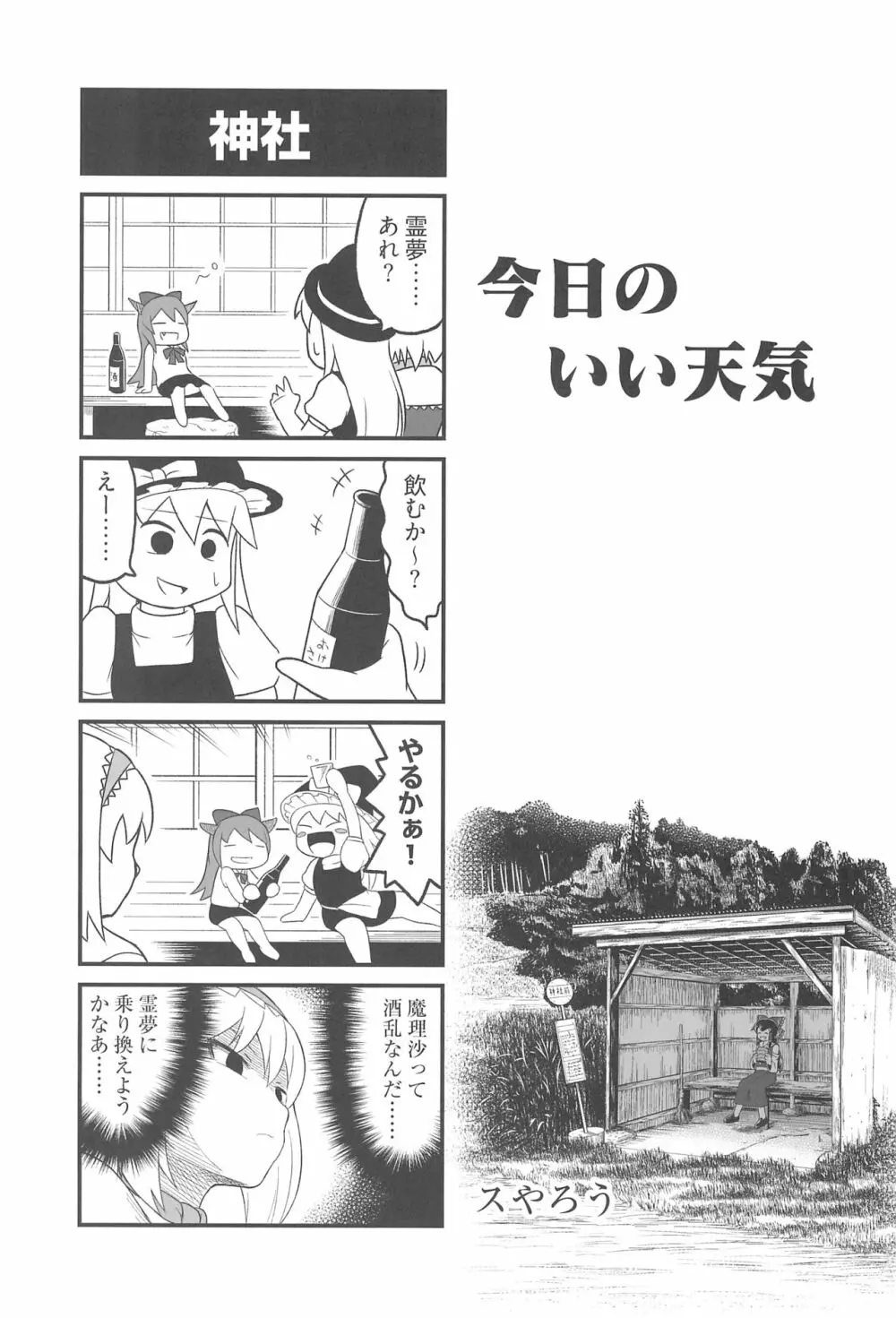 大人のクッキ―☆～ブラック＆ホワイト～ - page54