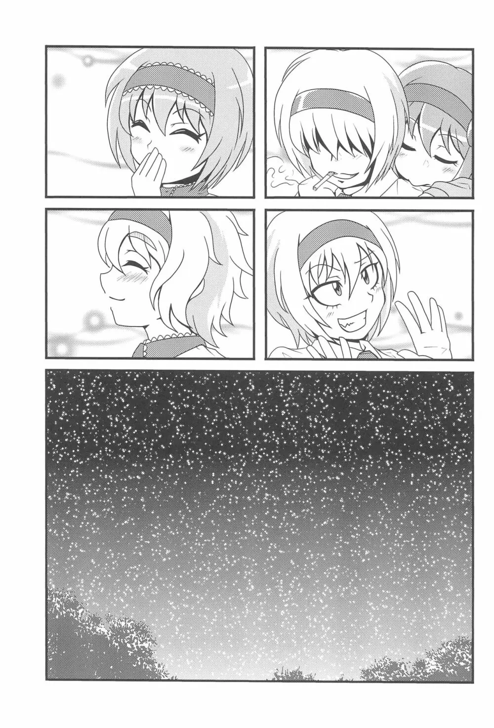 大人のクッキ―☆～ブラック＆ホワイト～ - page72