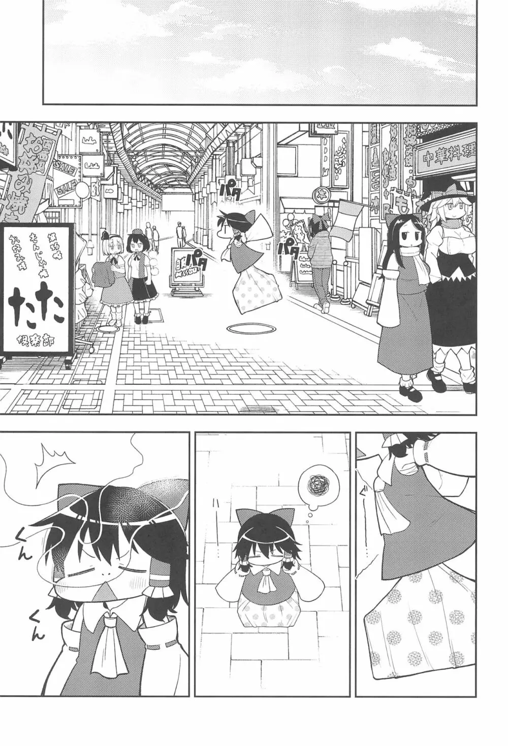 大人のクッキ―☆～ブラック＆ホワイト～ - page8