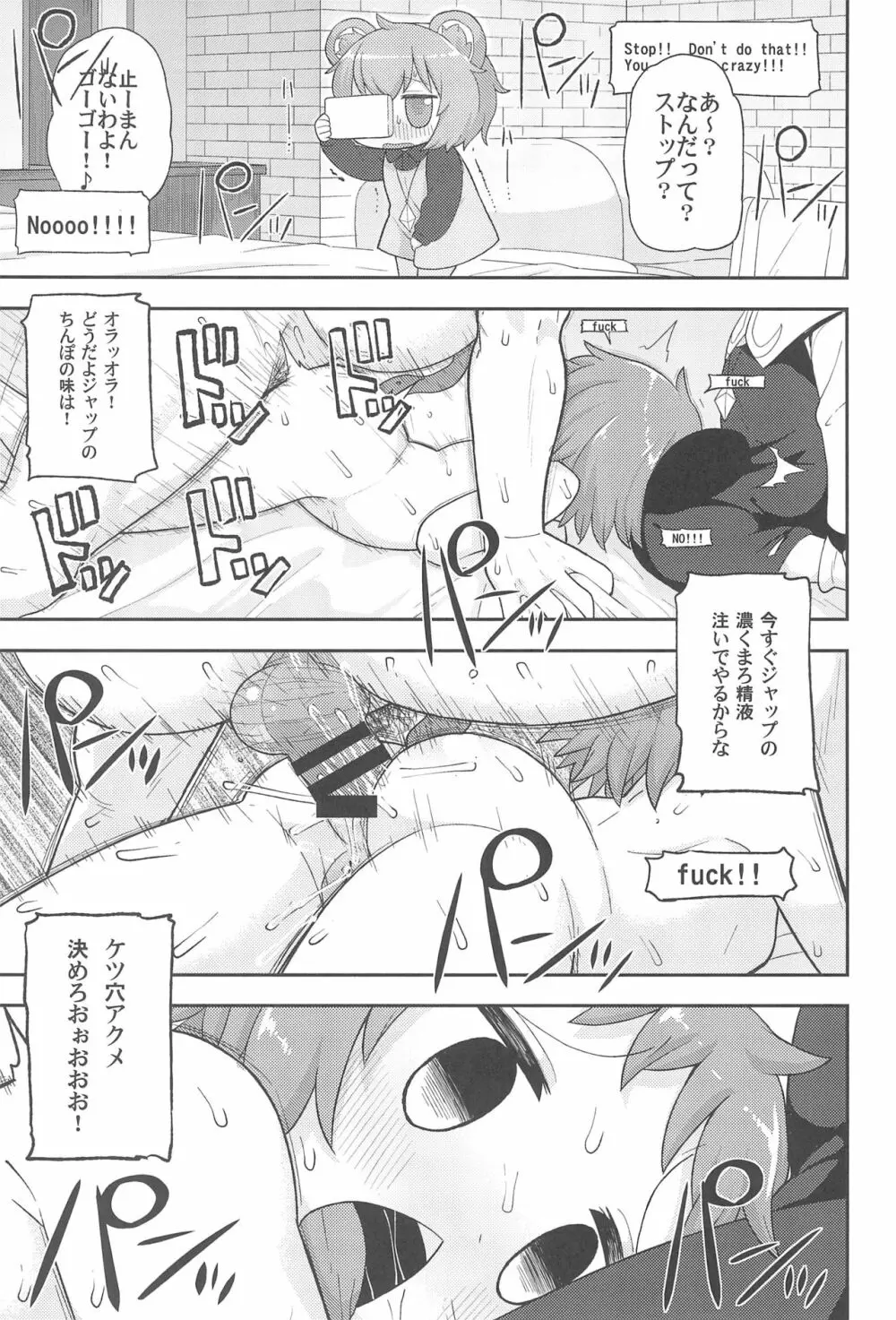 大人のクッキ―☆～ブラック＆ホワイト～ - page86