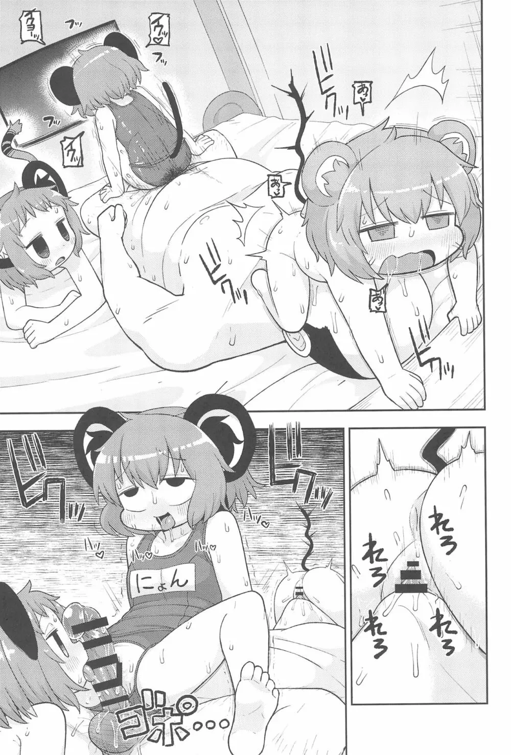 大人のクッキ―☆～ブラック＆ホワイト～ - page92
