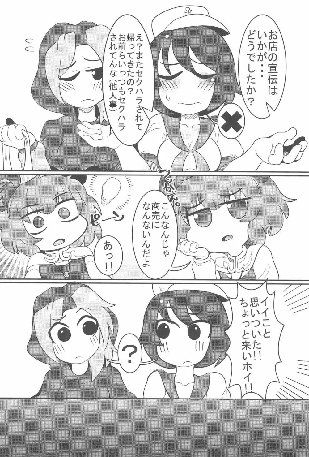 大人のクッキ―☆～ブラック＆ホワイト～ - page97