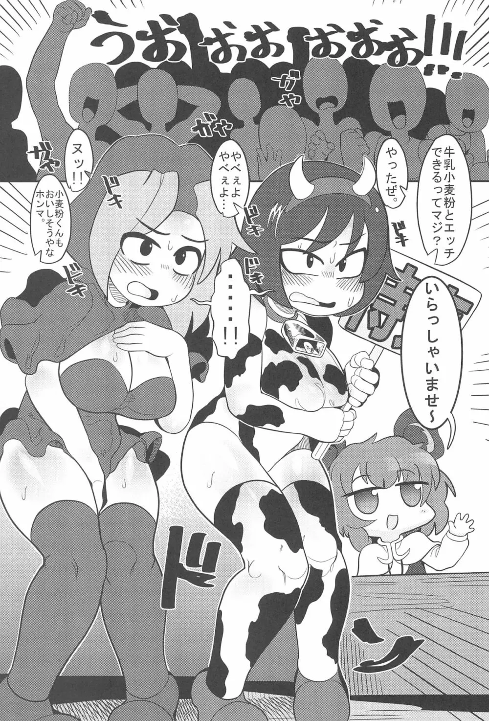 大人のクッキ―☆～ブラック＆ホワイト～ - page98