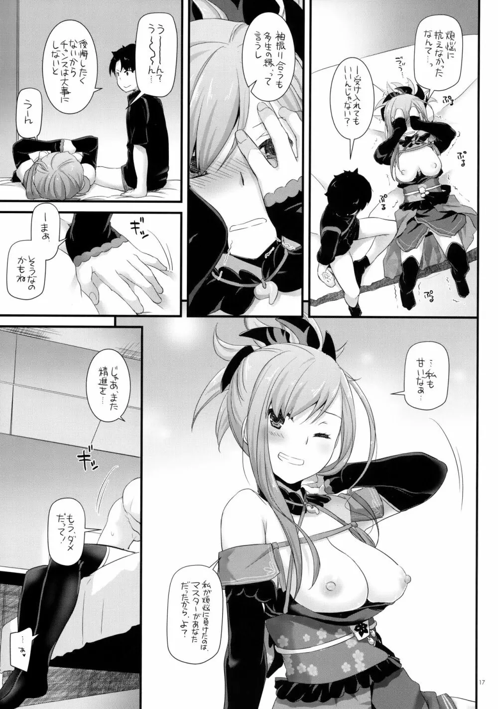 D.L. action 122 - page16