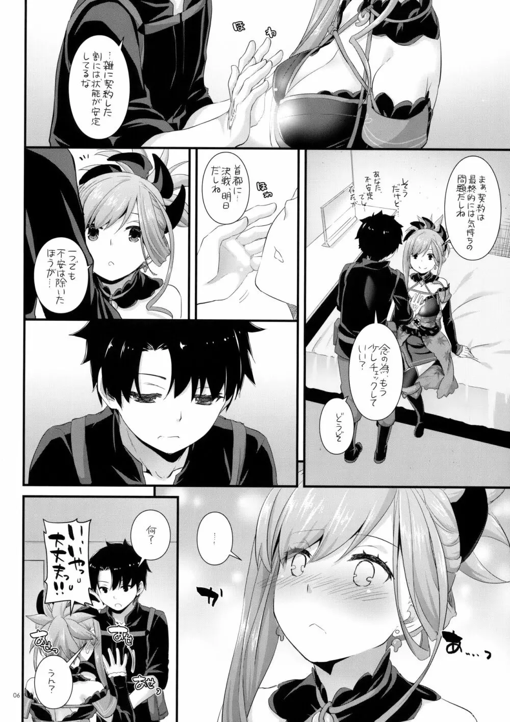 D.L. action 122 - page5