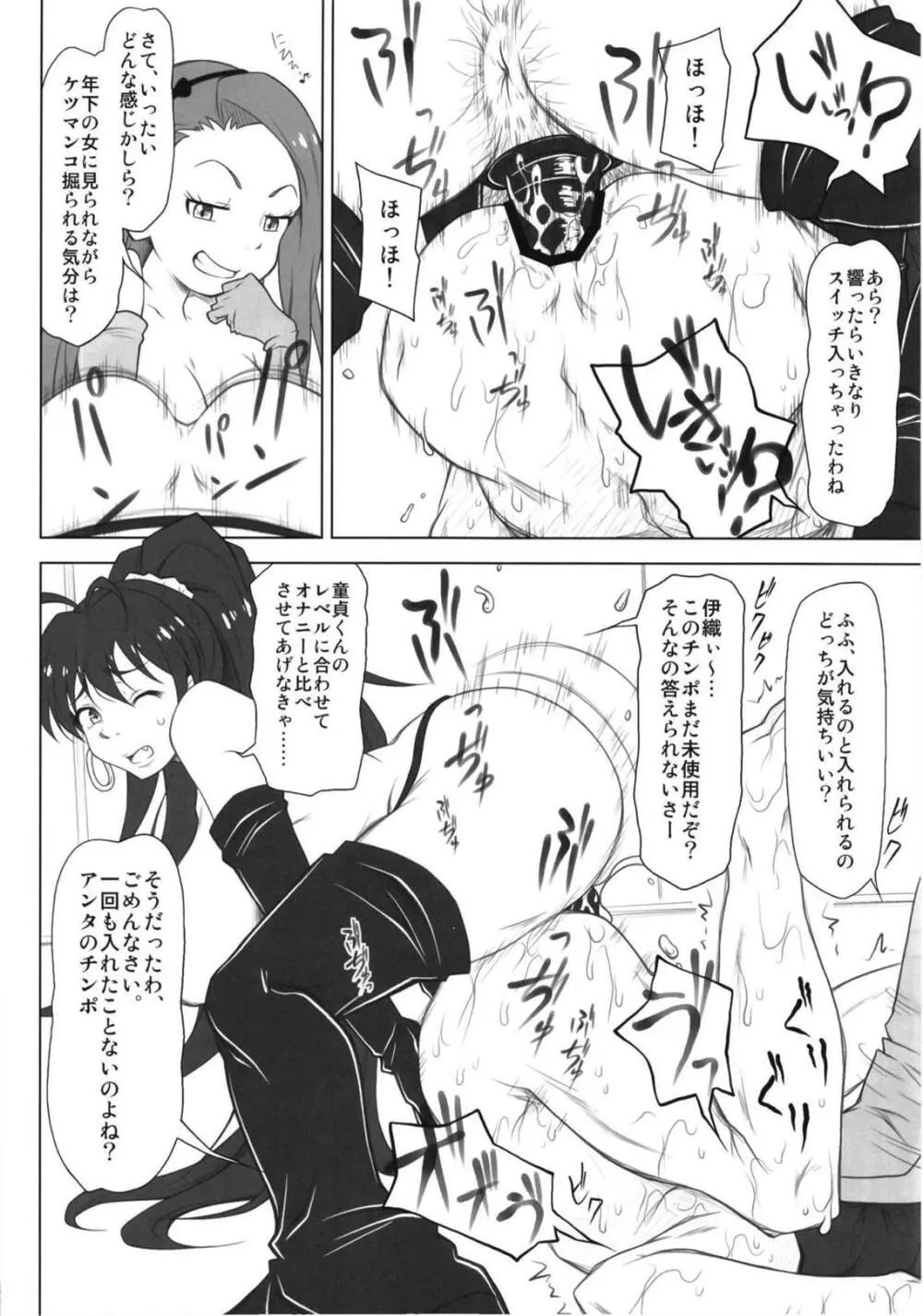 SSM - page15