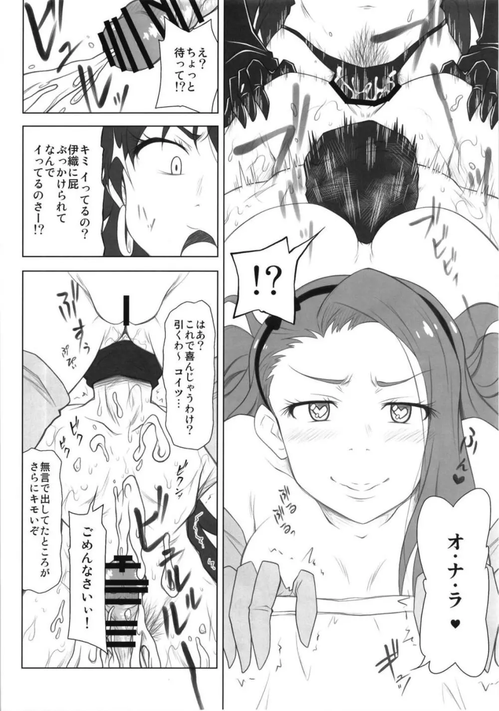 SSM - page17