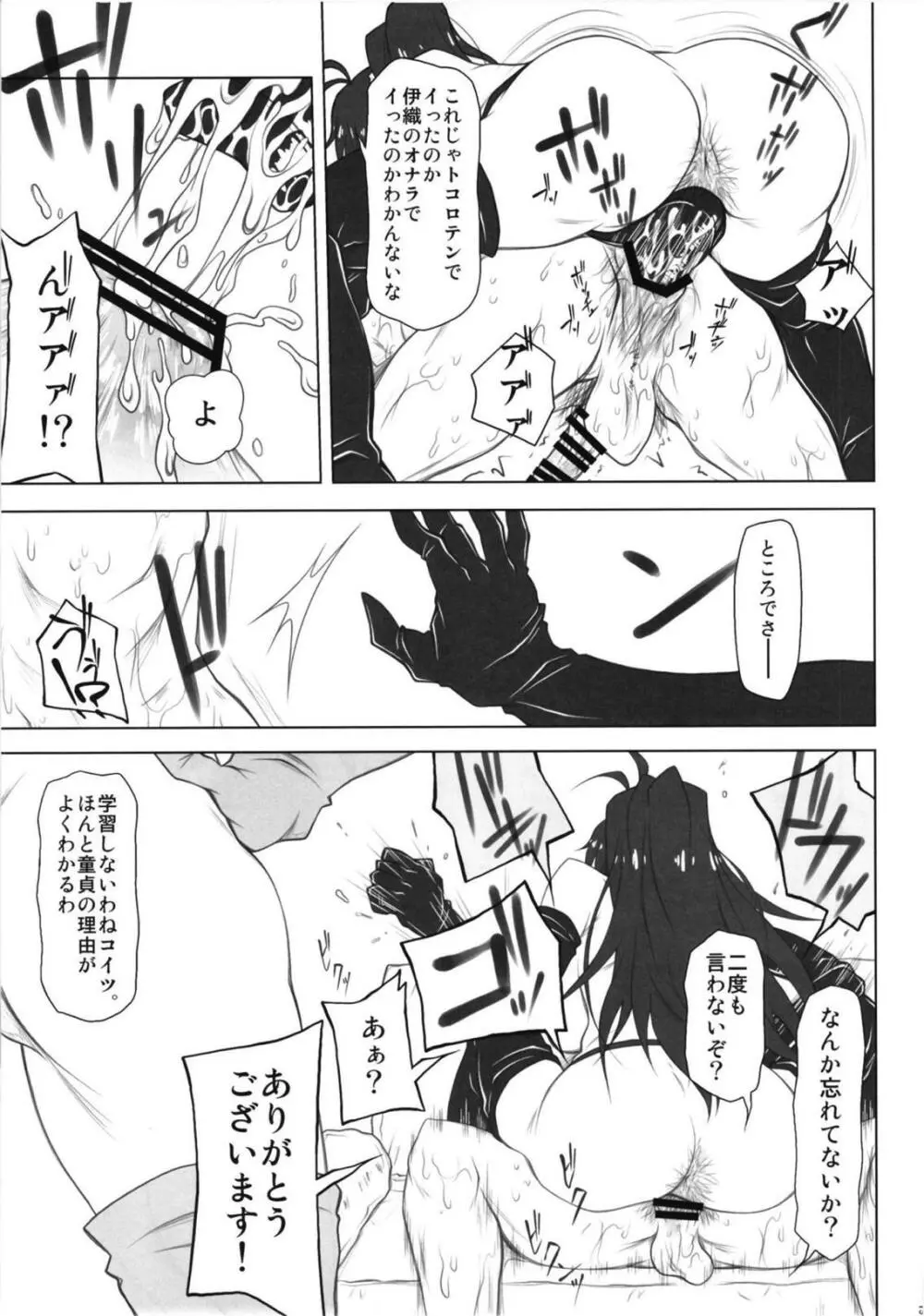 SSM - page18