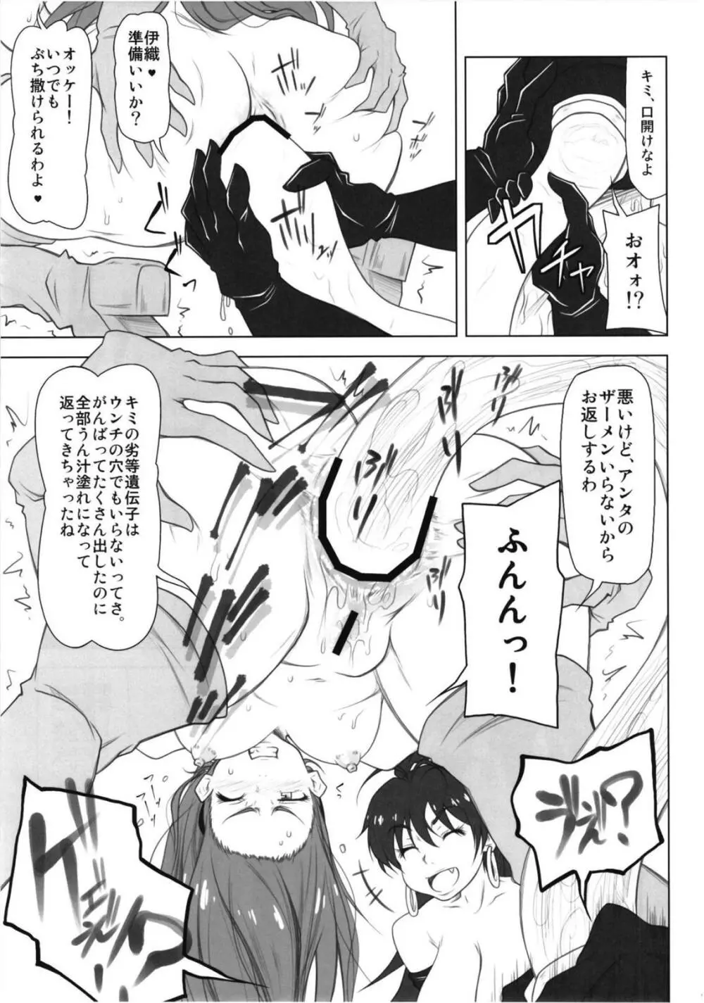 SSM - page22