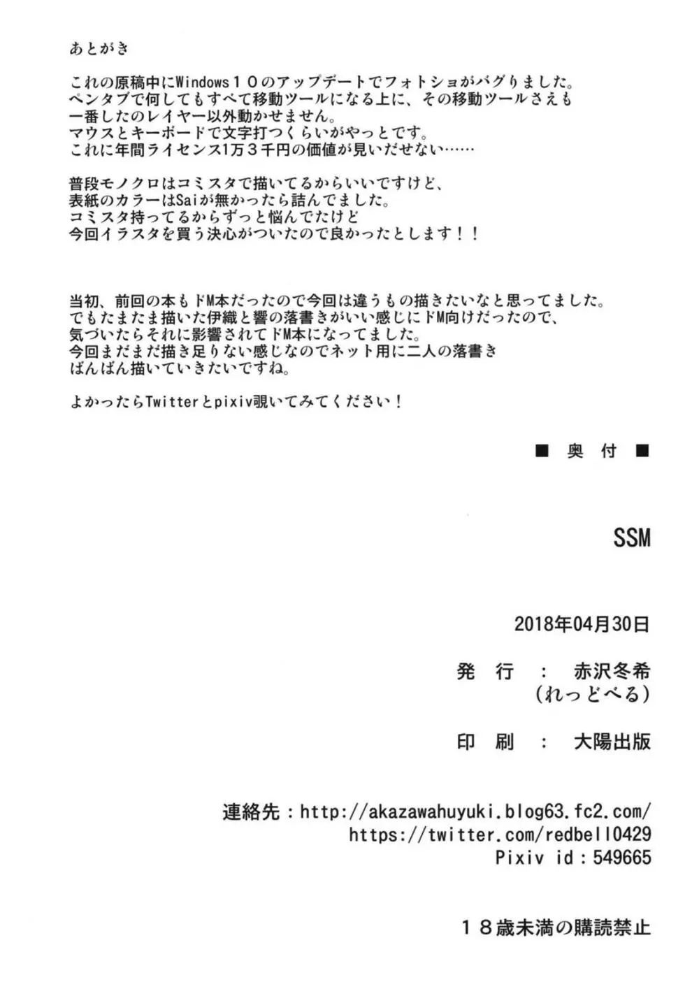 SSM - page25