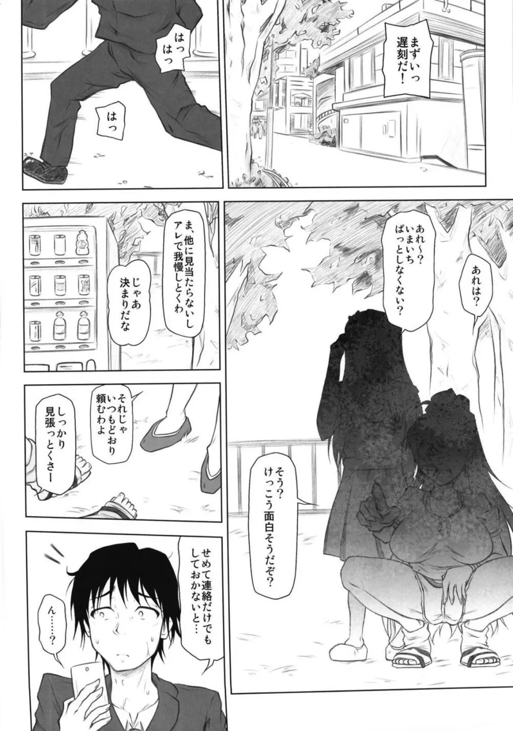 SSM - page3