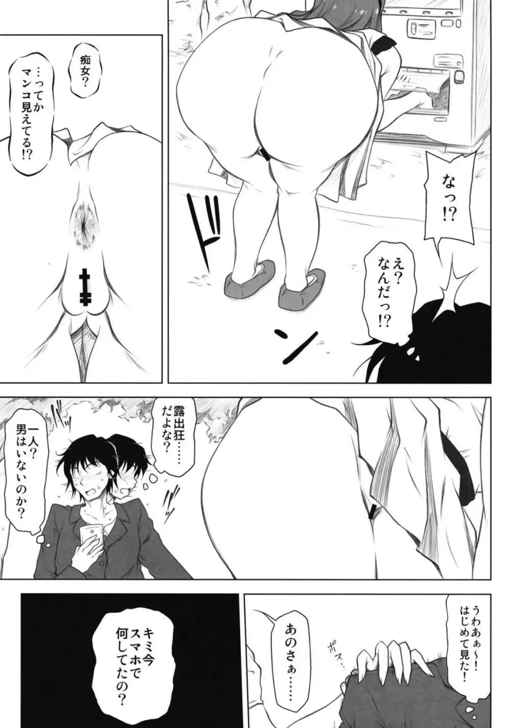 SSM - page4