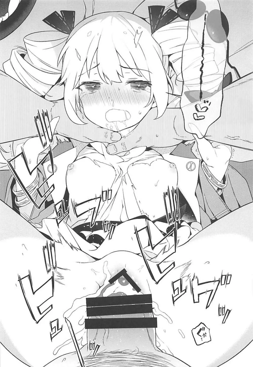 疫病神への貢ぎ方 - page17
