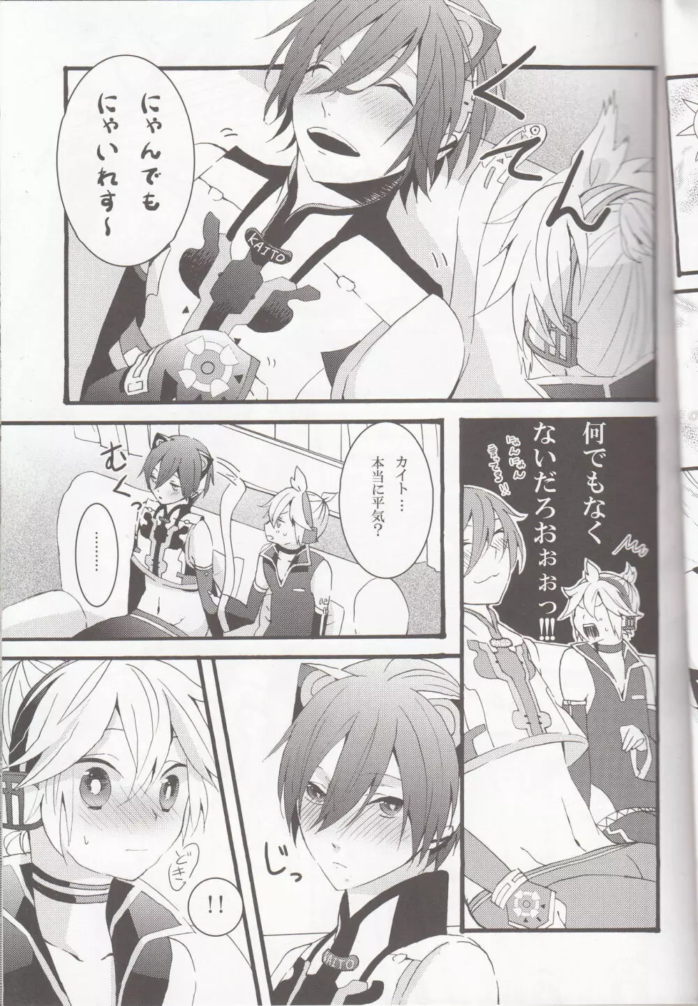 Love&Roll - page11