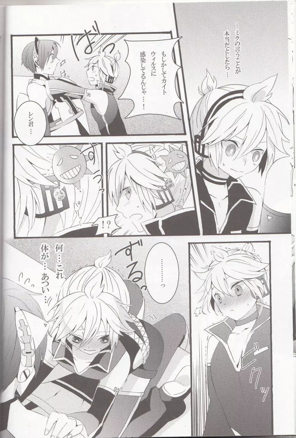 Love&Roll - page14