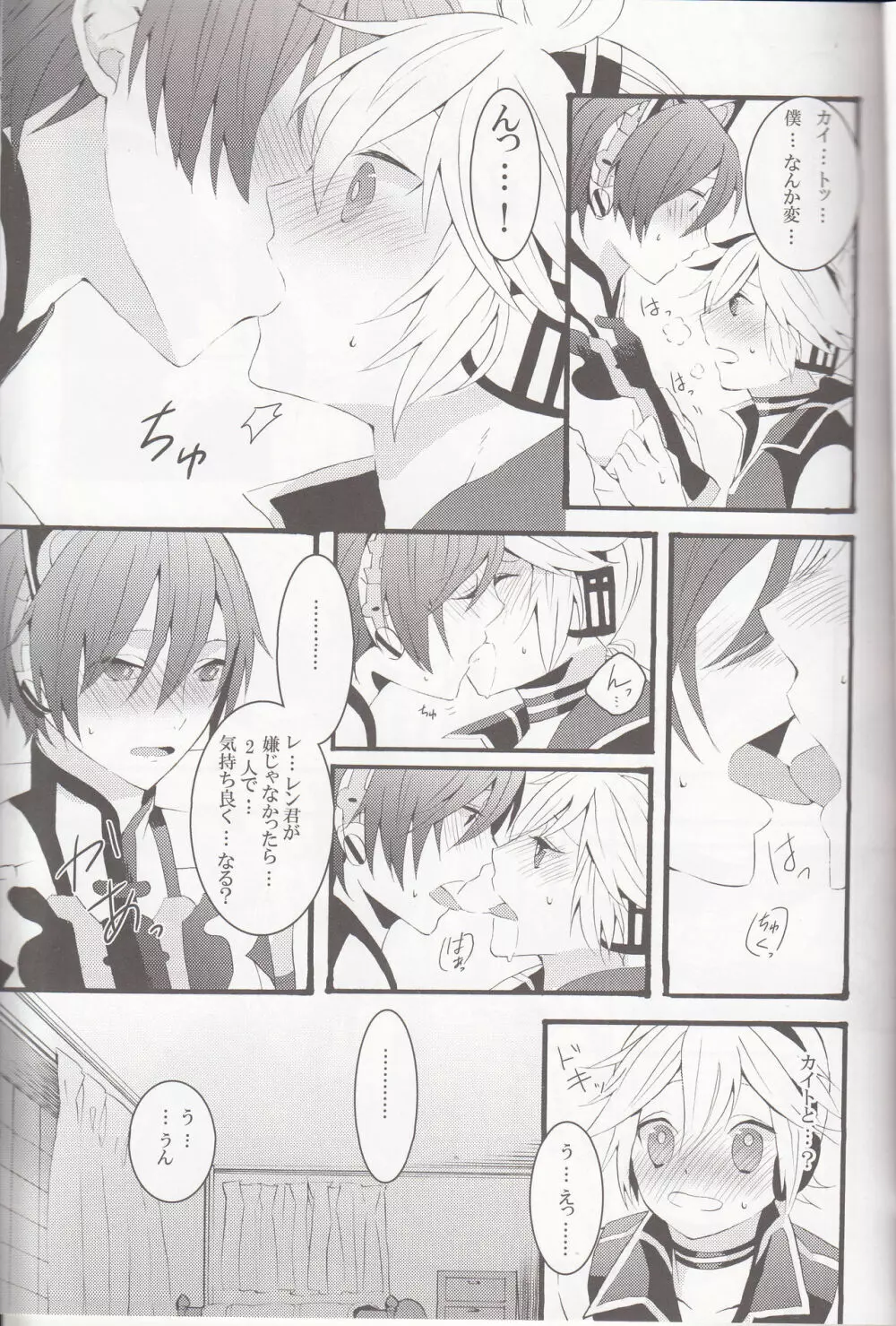 Love&Roll - page15