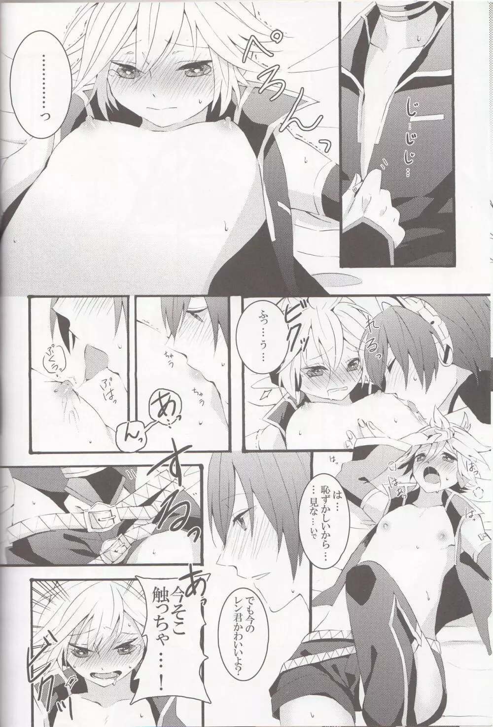 Love&Roll - page16