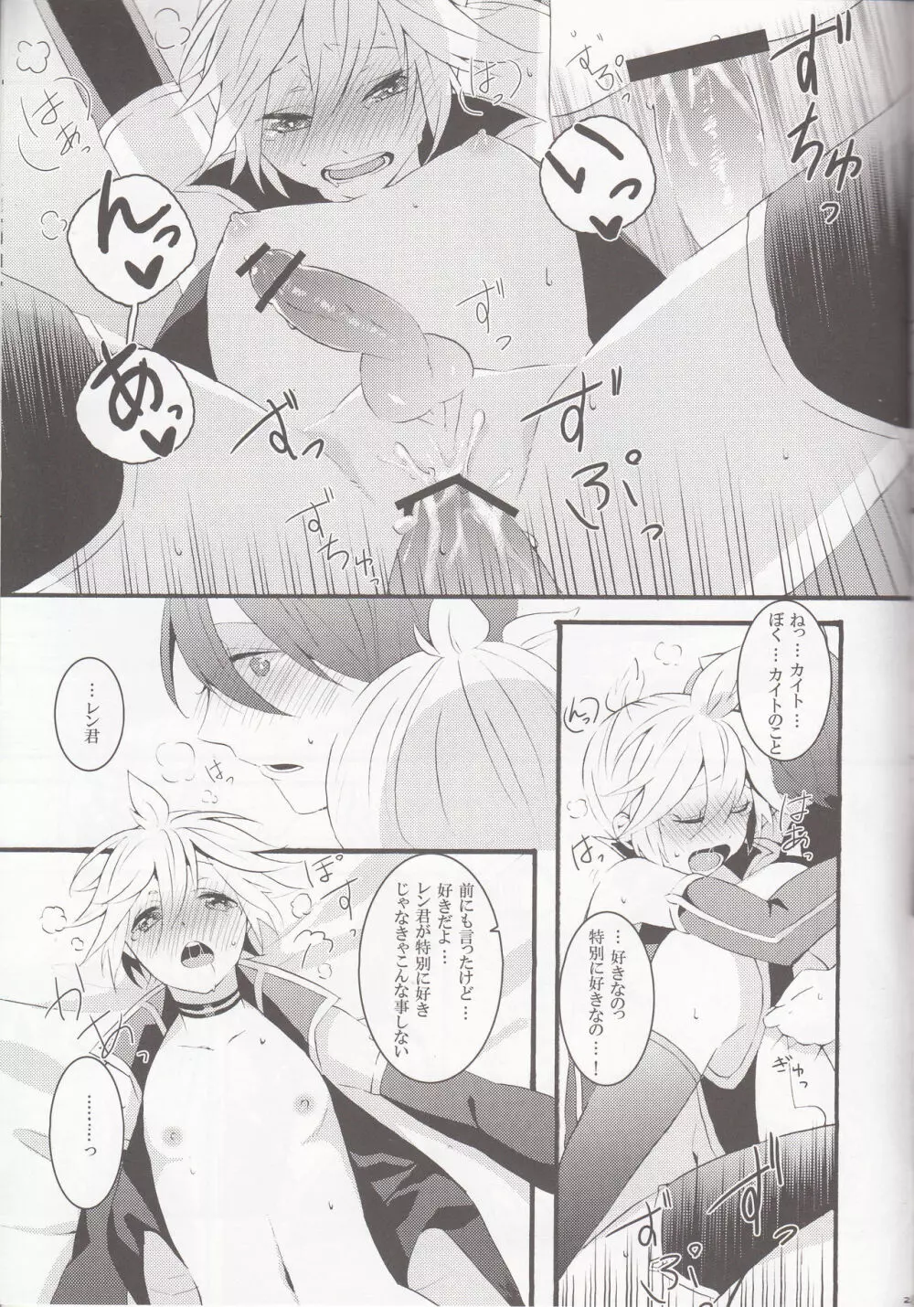 Love&Roll - page21