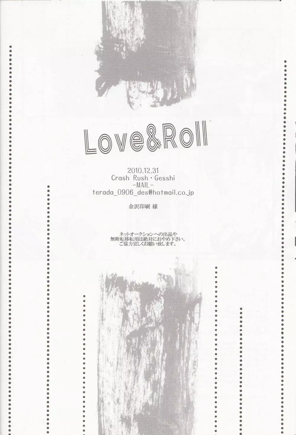 Love&Roll - page26