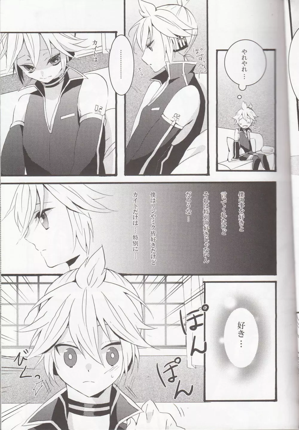 Love&Roll - page7
