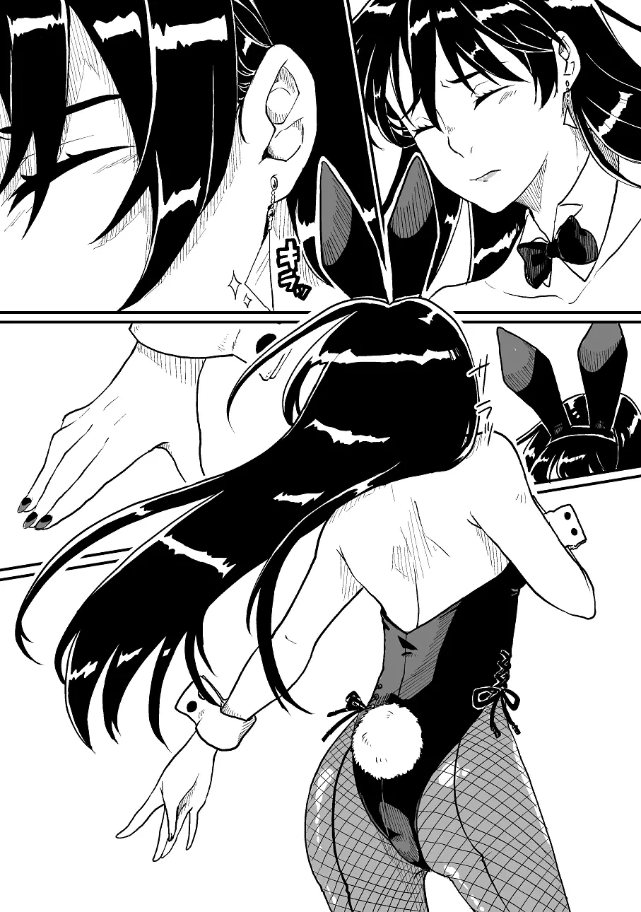 女体化された男の子たち！ - page12