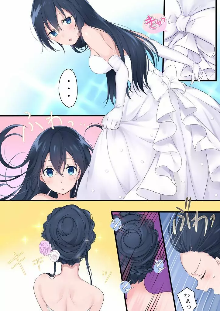 女体化された男の子たち！ - page26