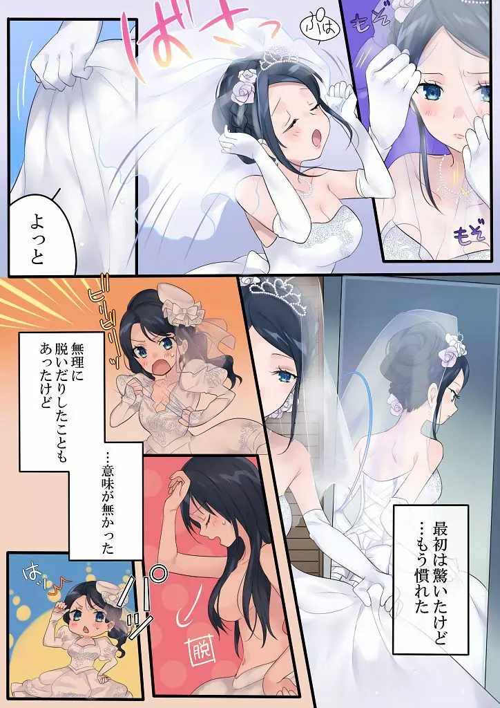 女体化された男の子たち！ - page29