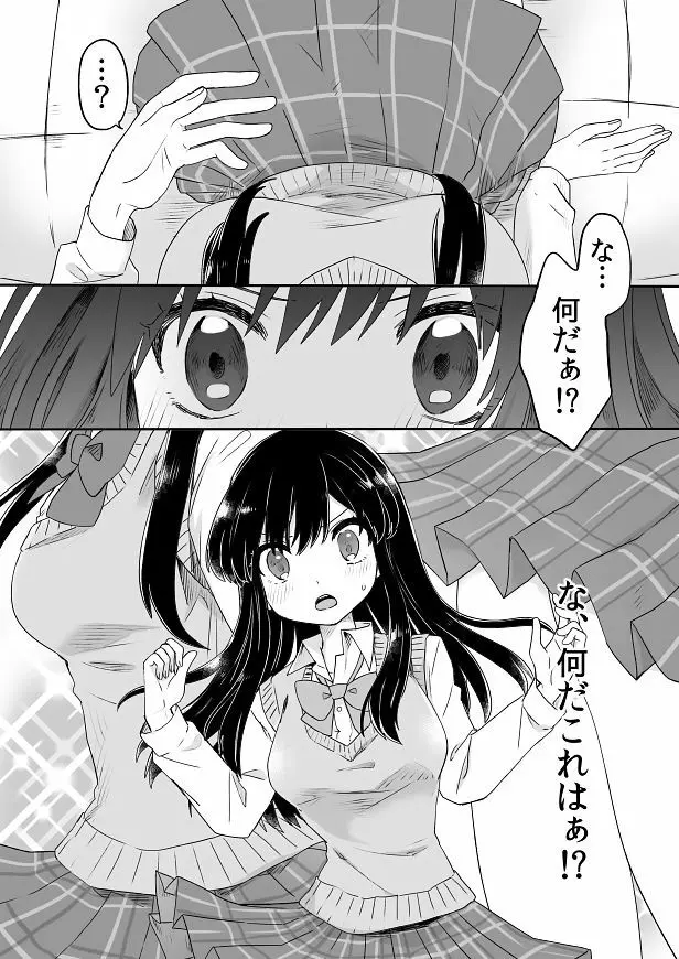 女体化された男の子たち！ - page36