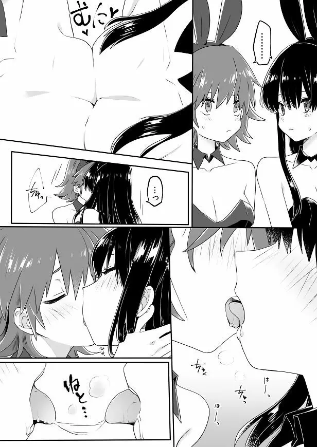 女体化された男の子たち！ - page46