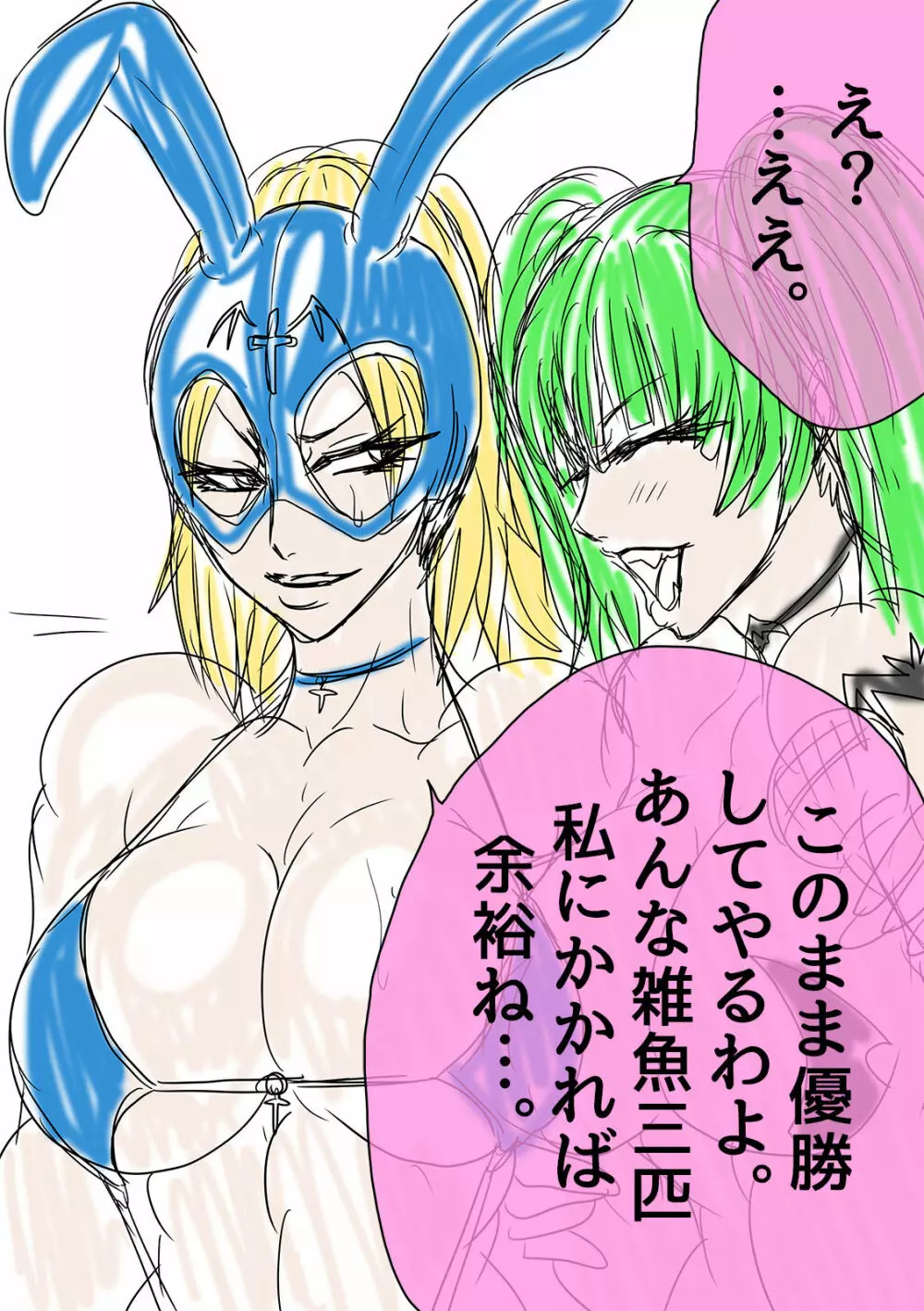 QUEEN HEAVEN HELLS GATE Vol.1 ゴーゴン編 - page24