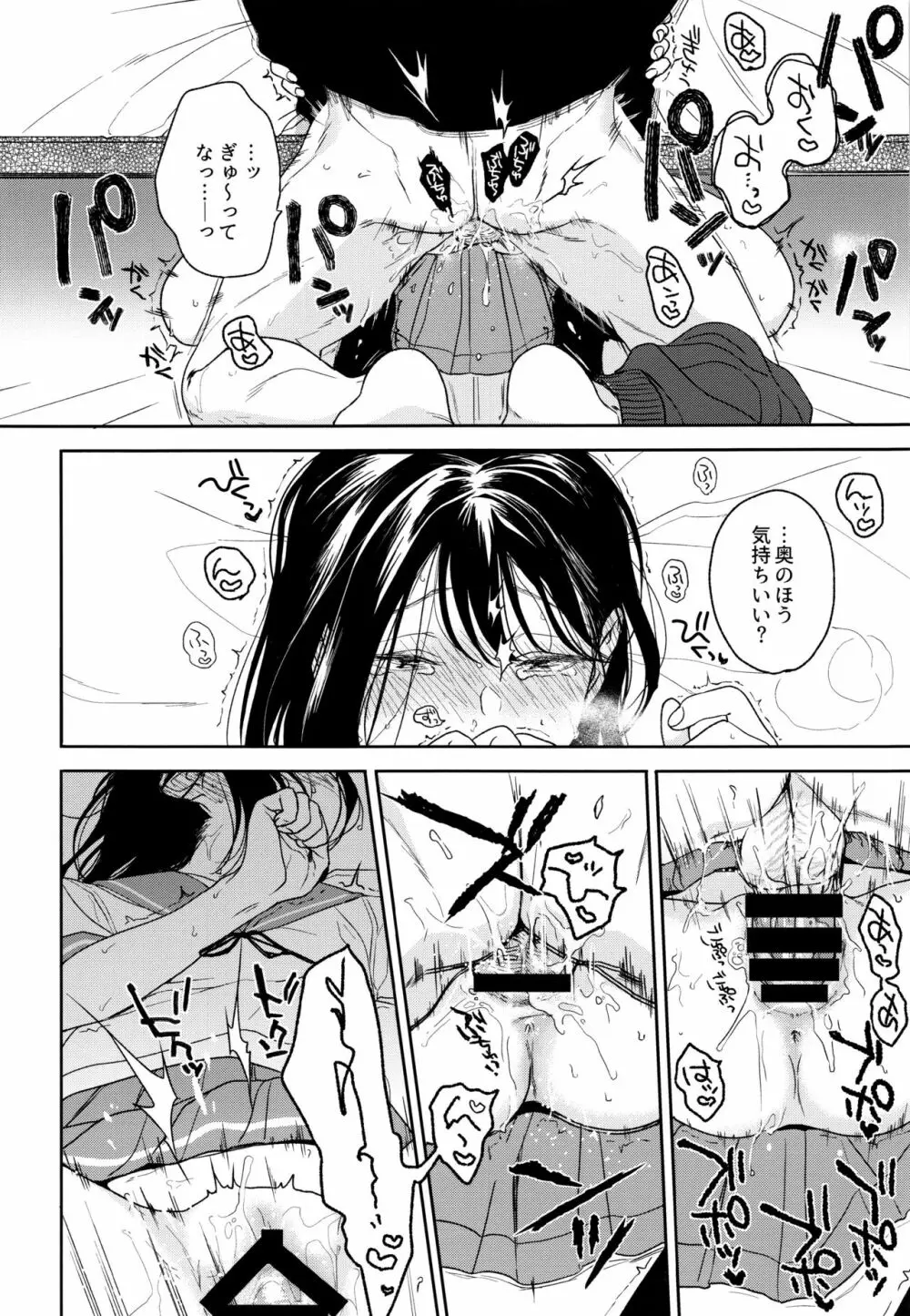 所縁2 - page15