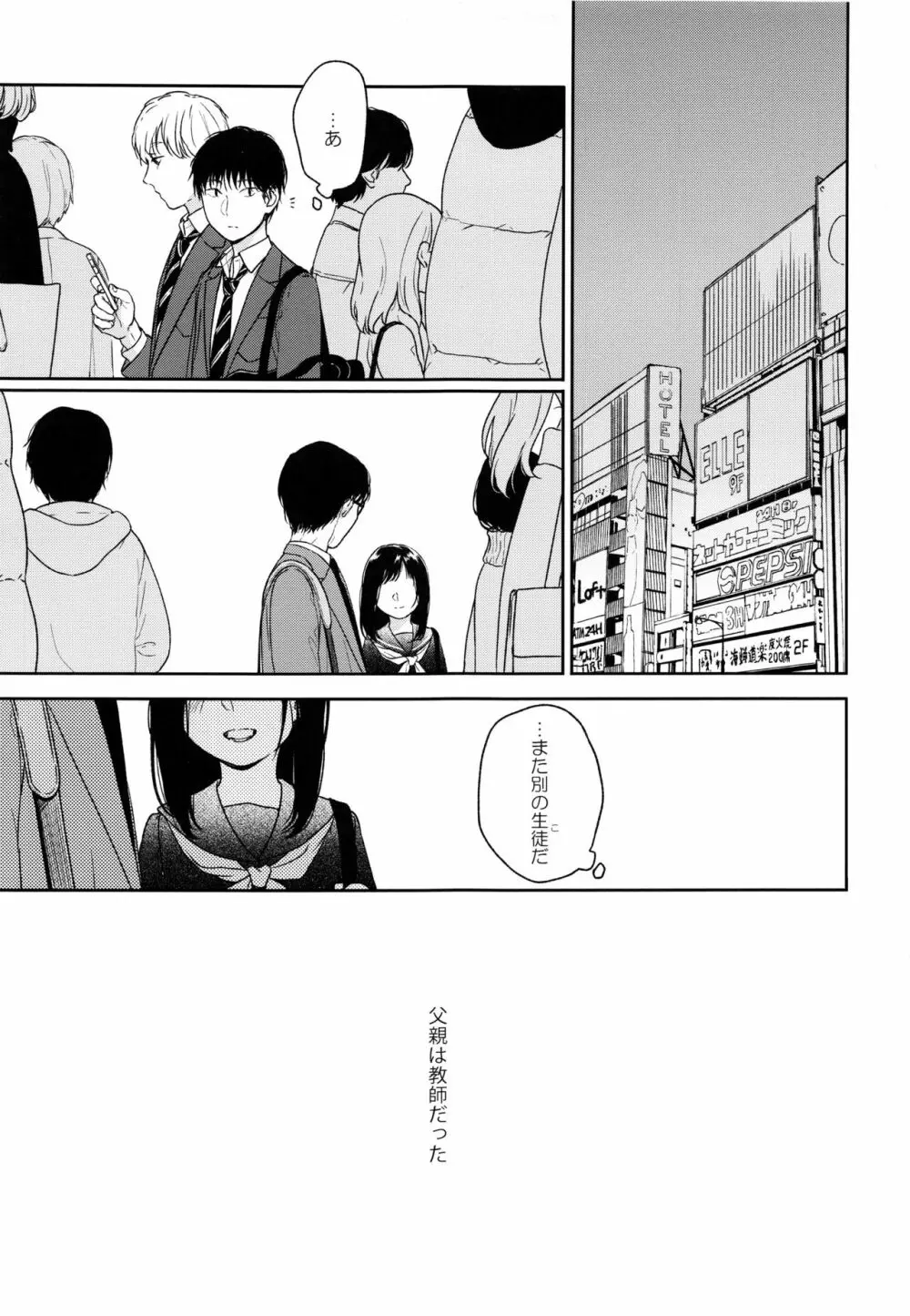 所縁2 - page4