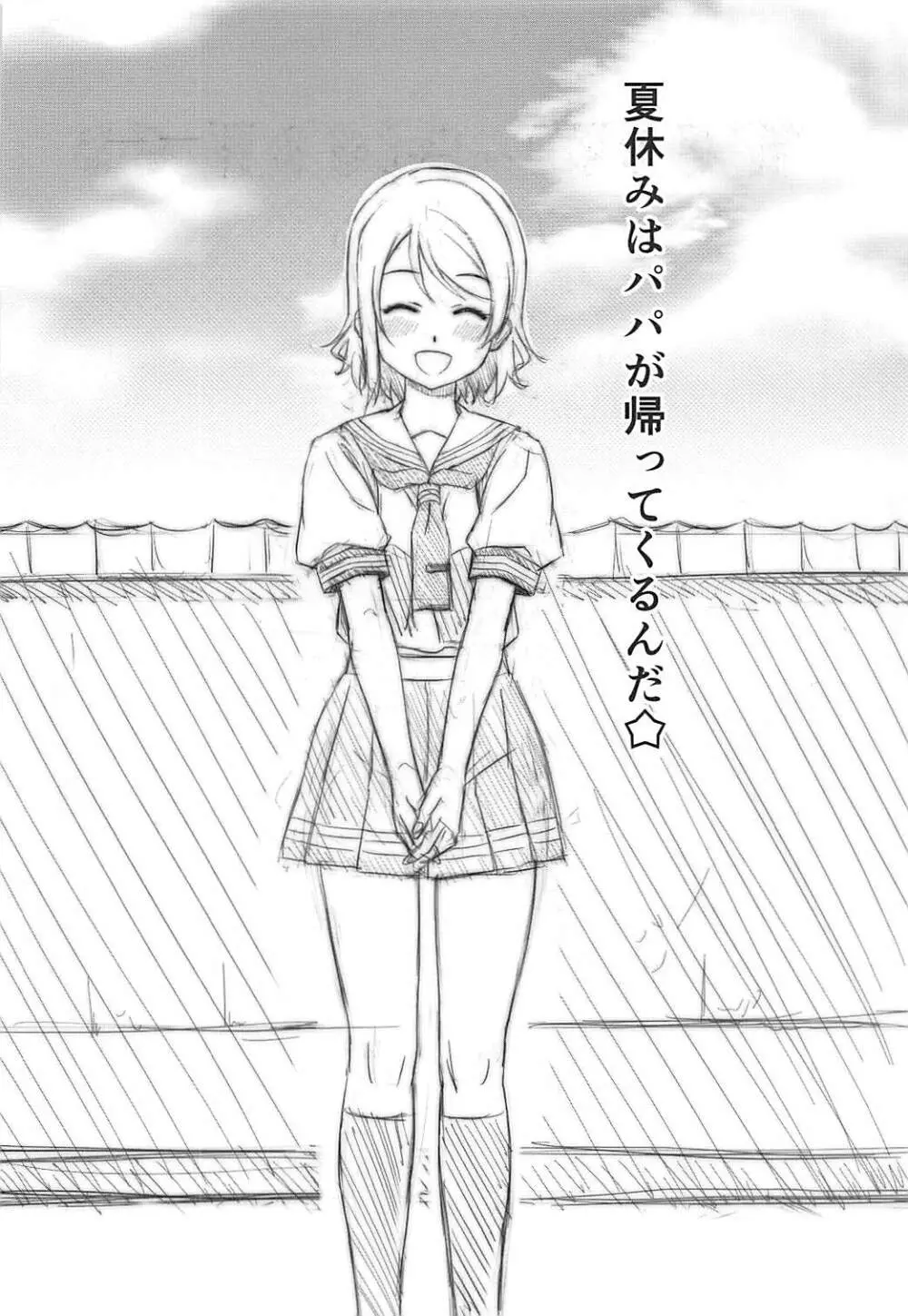 YOU-SOLO - page3
