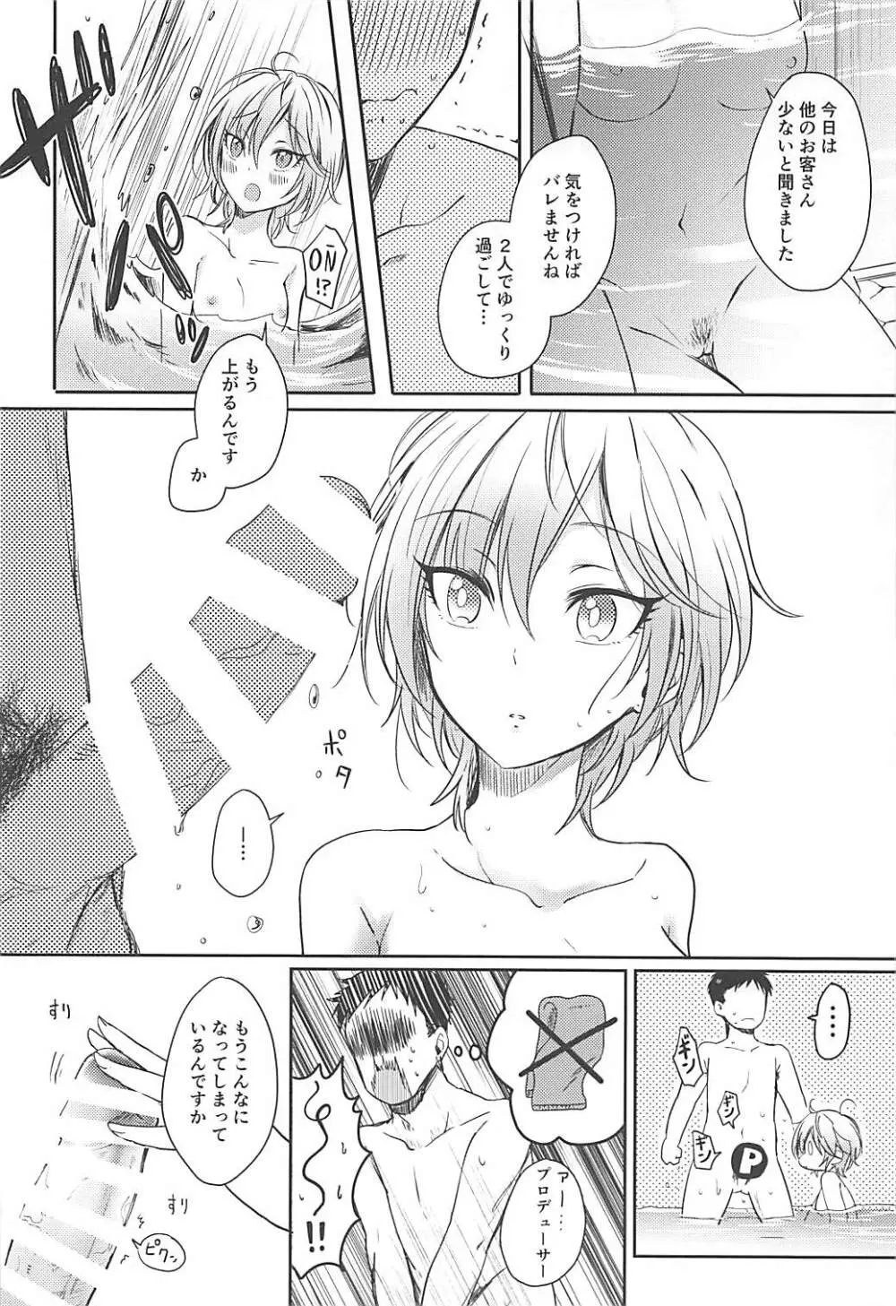 温泉旅館でアーニャと×××する本 - page7